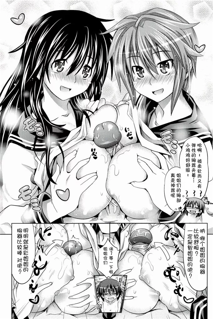 彩姐肉番h漫画：牧野坂探望的3P