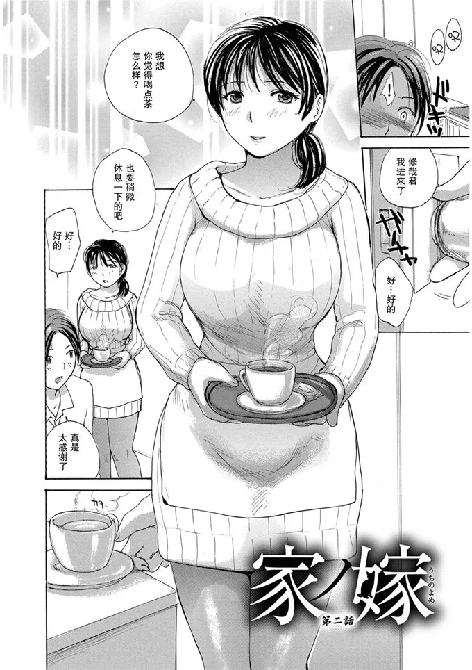 绫乃人妻侵犯邪恶漫画h 成人被强奸了