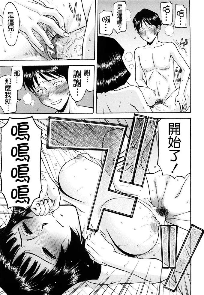 应召女郎工口福利h漫画 送上门的破处机会