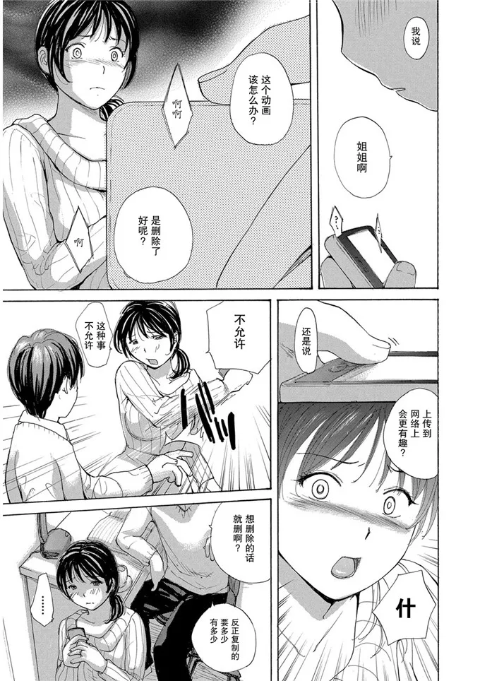 绫乃人妻侵犯邪恶漫画h 成人被强奸了