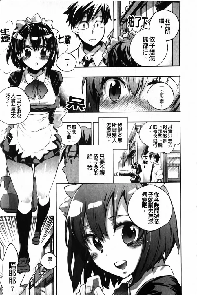 川上依子制服h本子：[小暮マリコ] 俺専彼女