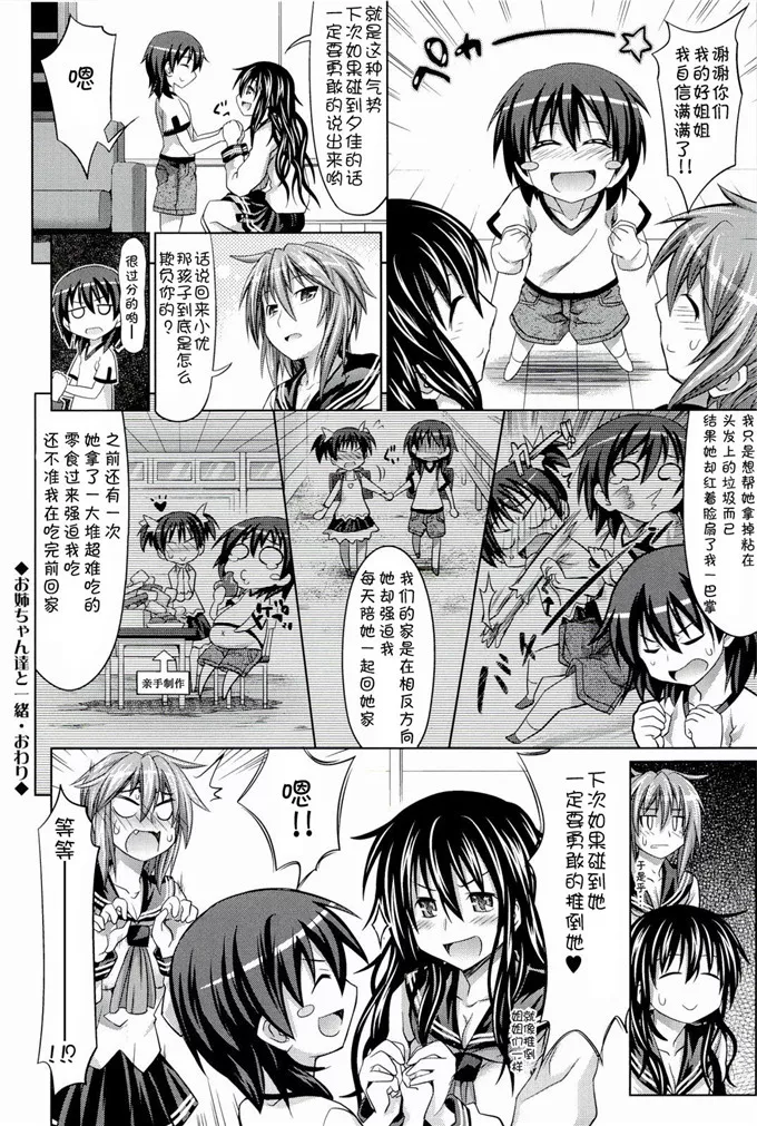 彩姐肉番h漫画：牧野坂探望的3P