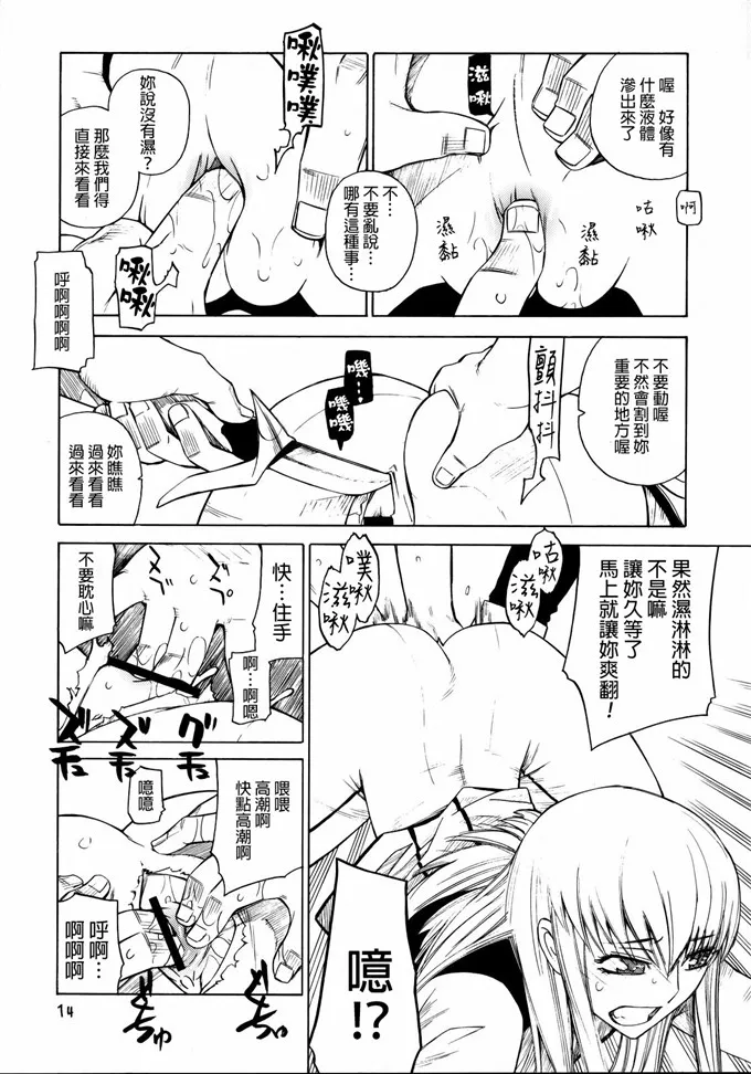 日本邪恶少女漫画 反叛的鲁路修同人本子漫画