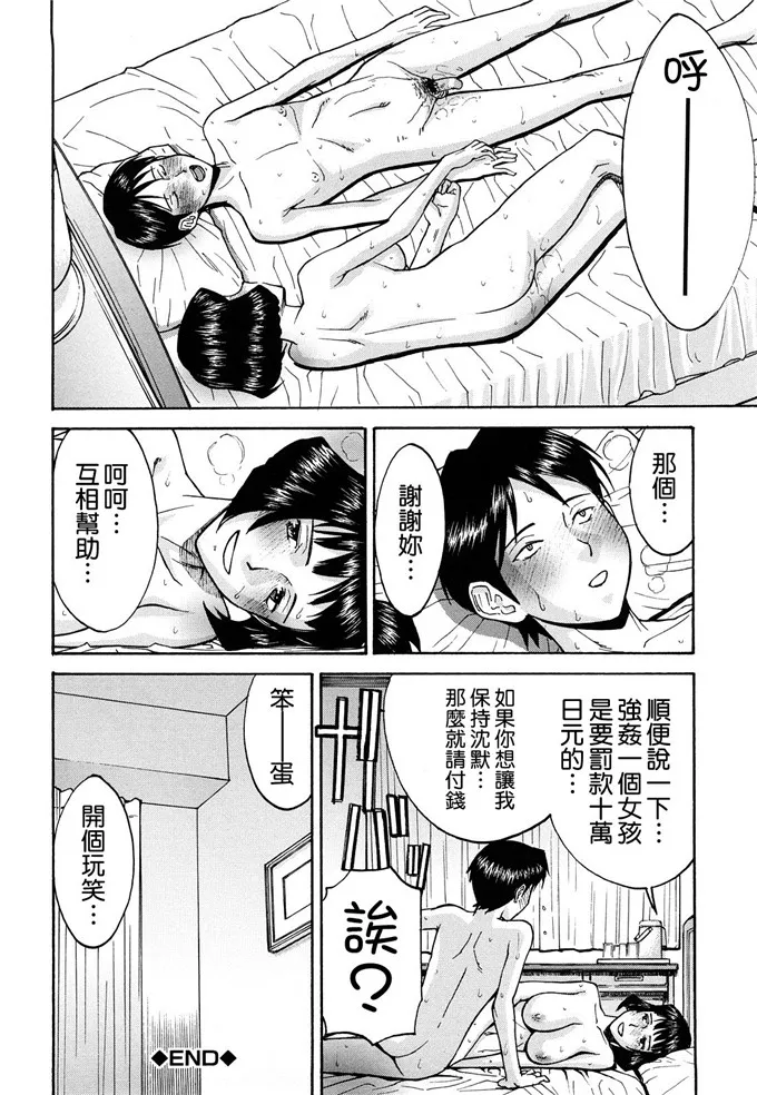 应召女郎工口福利h漫画 送上门的破处机会