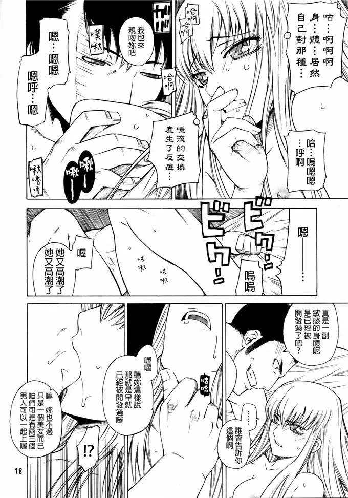 日本邪恶少女漫画 反叛的鲁路修同人本子漫画