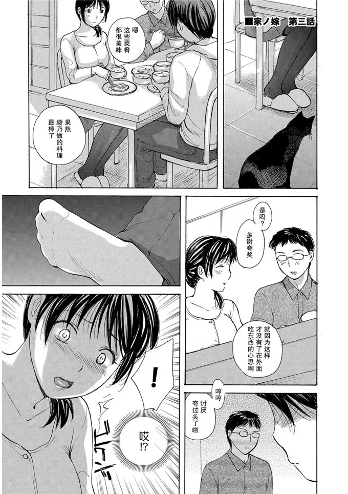 绫乃人妻侵犯邪恶漫画h 成人被强奸了