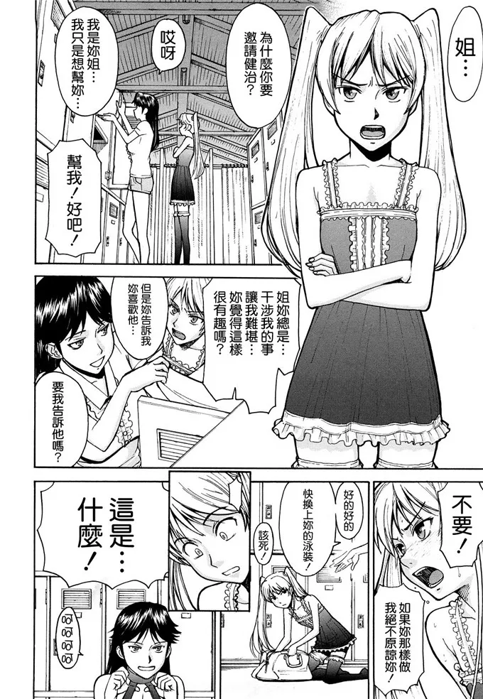 应召女郎工口福利h漫画 送上门的破处机会