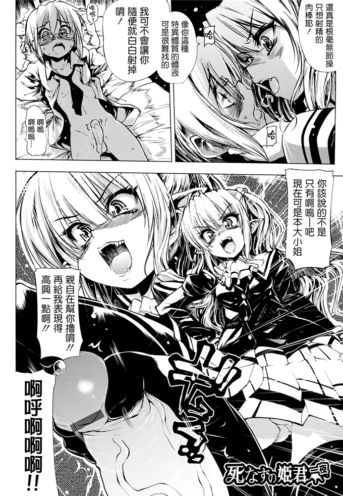 玛丽日本邪恶少女漫画 悲欢离合的公主