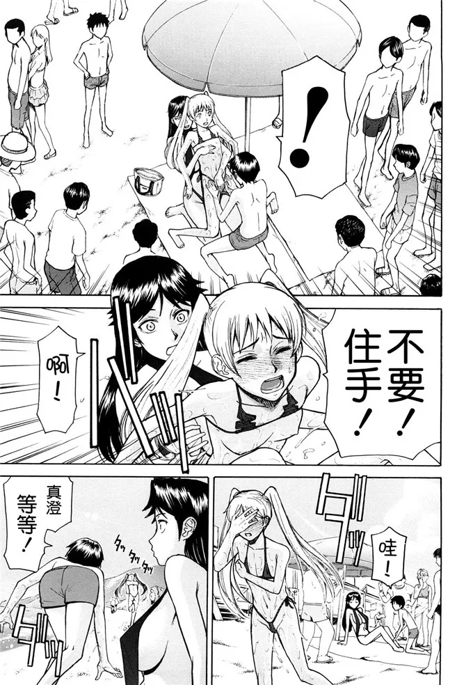 应召女郎工口福利h漫画 送上门的破处机会