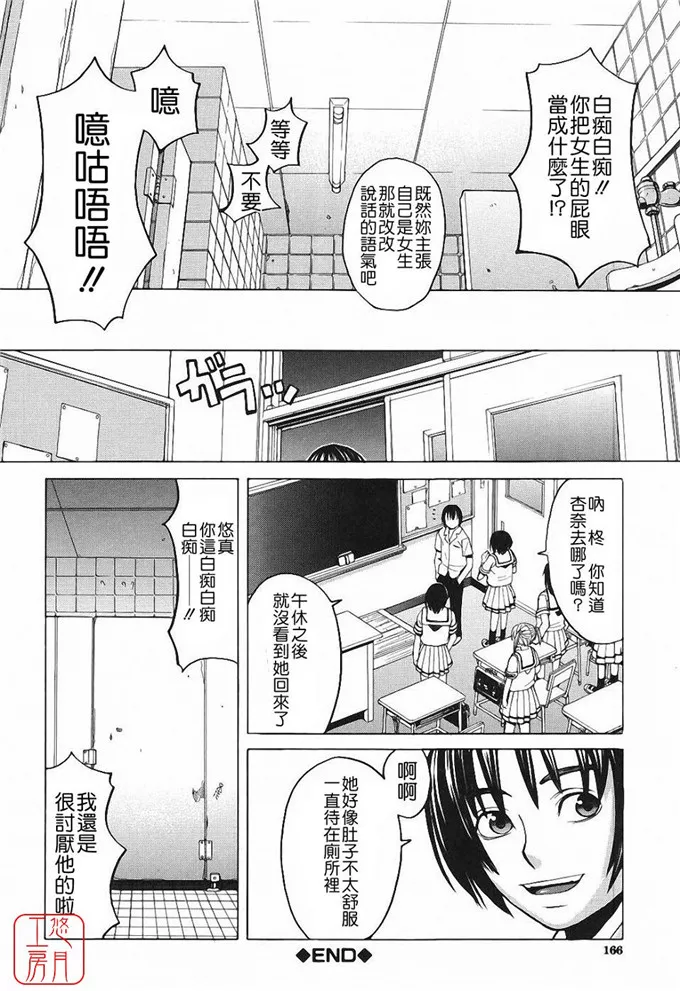 里番库绅士漫画h 杏奈和美由少女肉番h本子