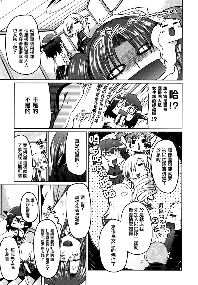 柳九十九妹控福利邪恶少女漫画 兄妹那点事