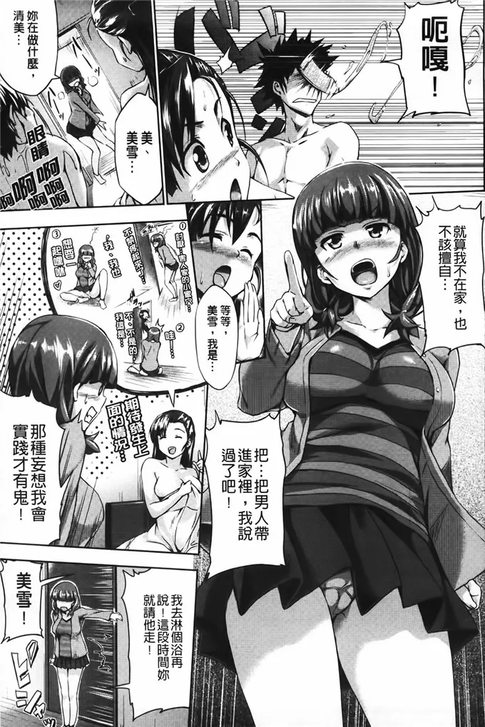 凯特肉番福利漫画 动漫美女色列漫画