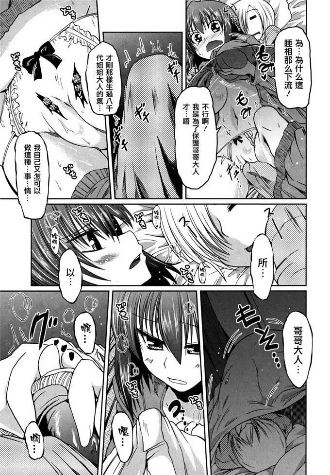 柳九十九妹控福利邪恶少女漫画 兄妹那点事