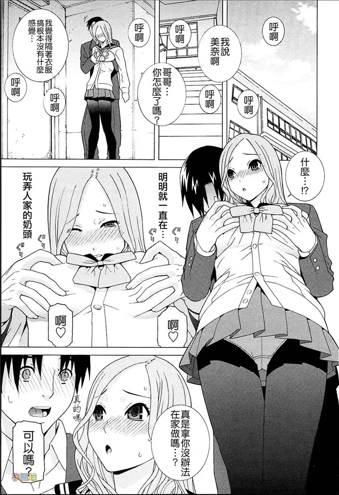 奈美日本邪恶少女鼓励本子漫画