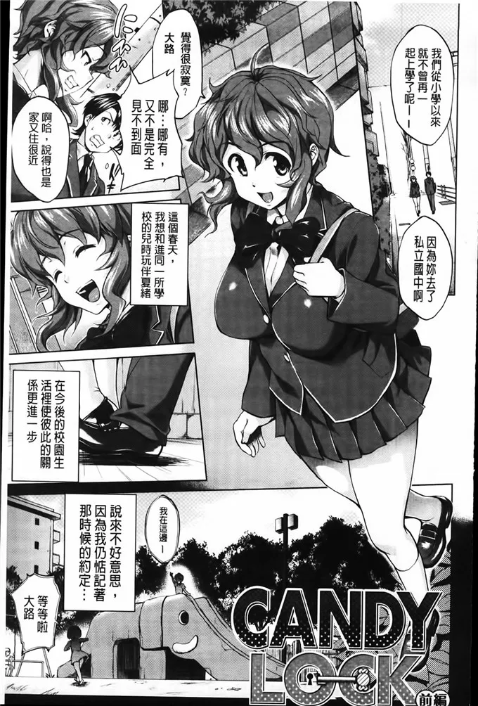 凯特肉番福利漫画 动漫美女色列漫画