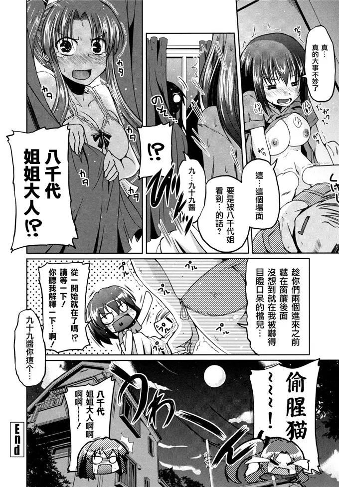 柳九十九妹控福利邪恶少女漫画 兄妹那点事