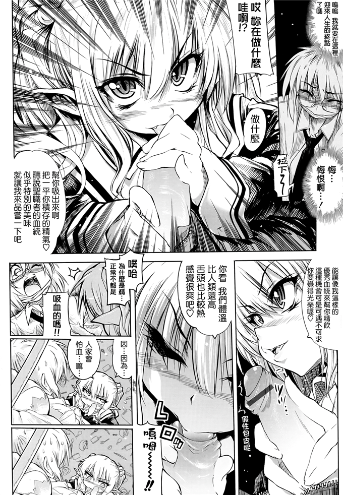 玛丽日本邪恶少女漫画 悲欢离合的公主