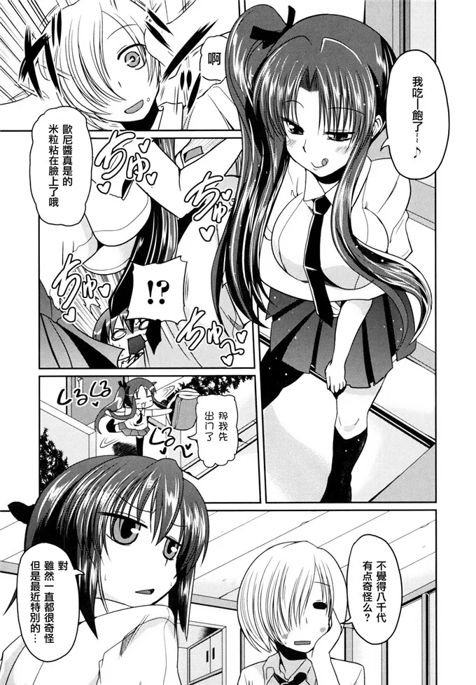 柳九十九妹控福利邪恶少女漫画 兄妹那点事