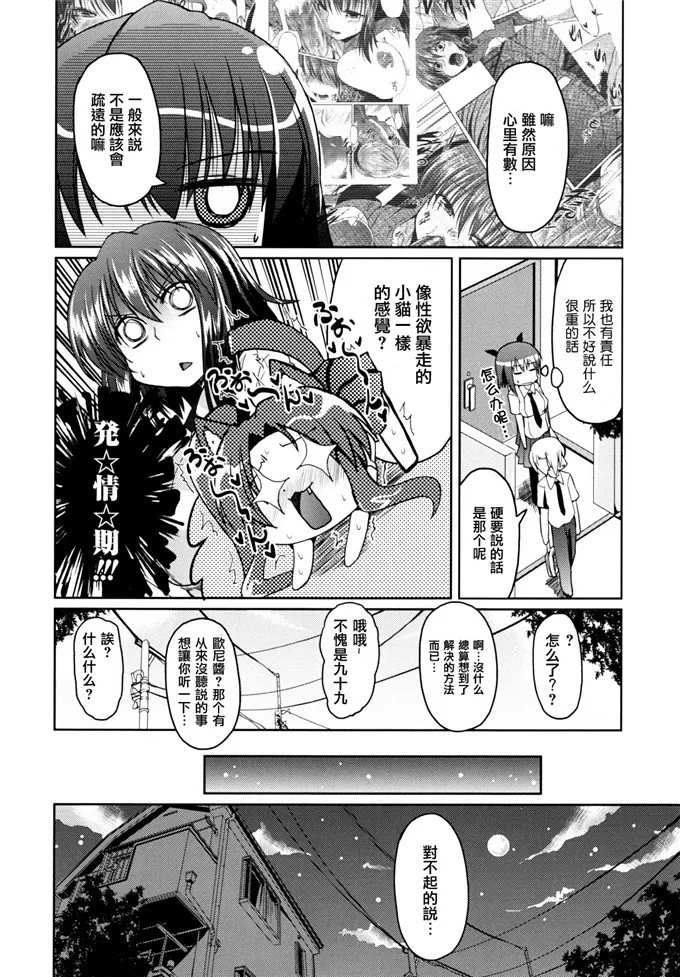 柳九十九妹控福利邪恶少女漫画 兄妹那点事