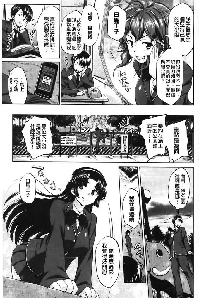 凯特肉番福利漫画 动漫美女色列漫画