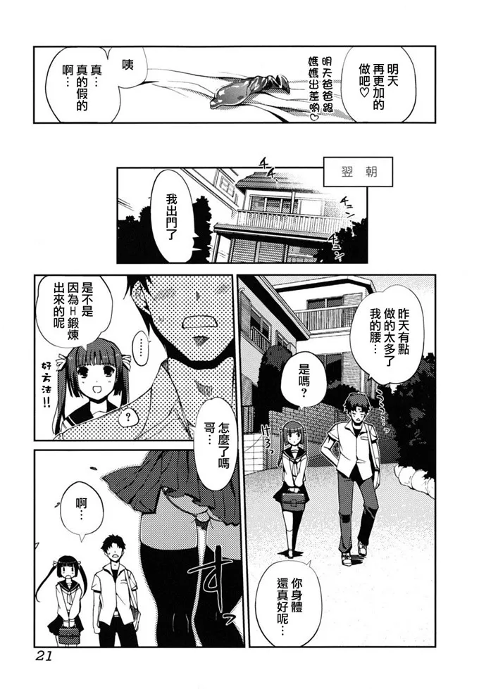 静奈姐弟邪恶h漫画全集：可爱的颜色