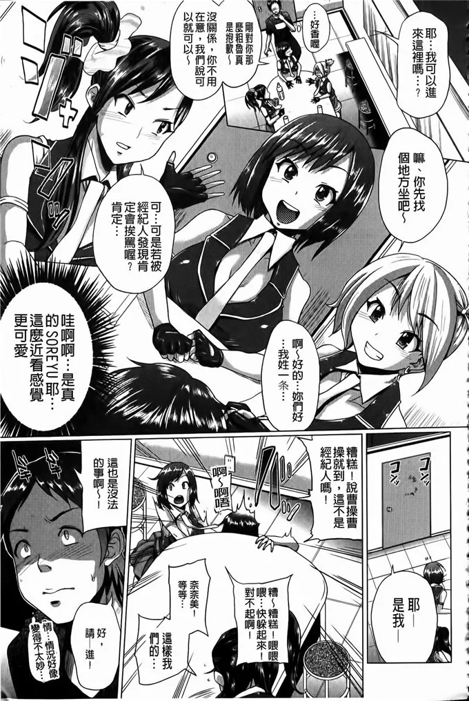 奈奈美和理佳h同人漫画少女 4个小同学竟然4P