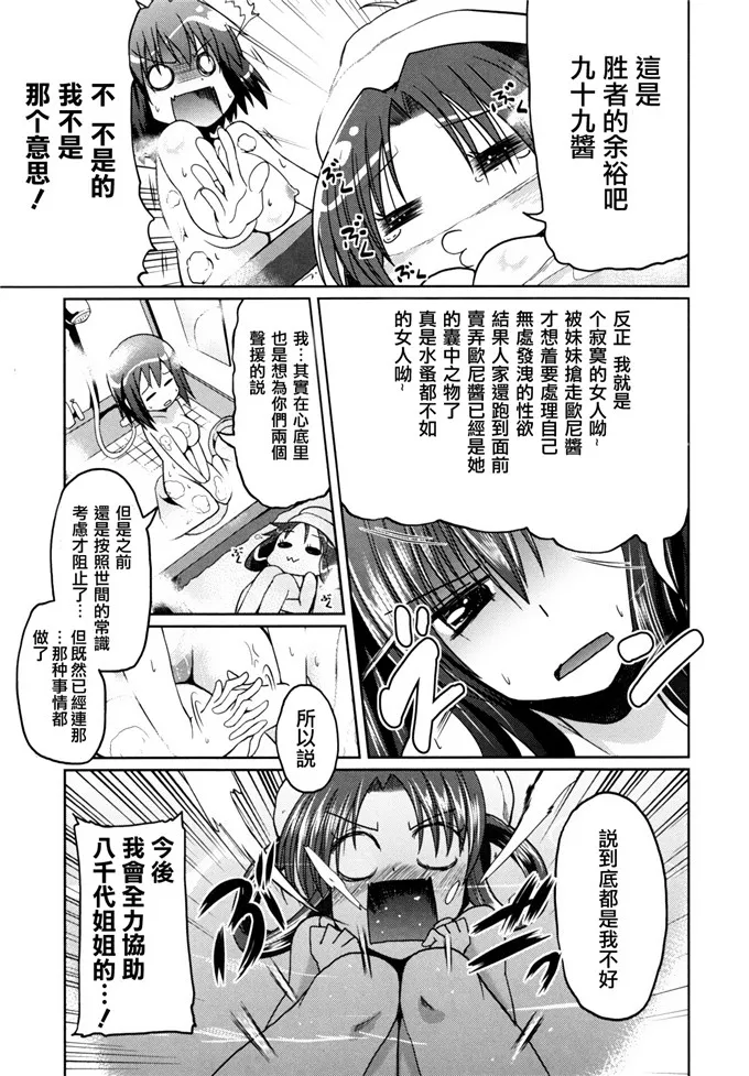 柳九十九妹控福利邪恶少女漫画 兄妹那点事