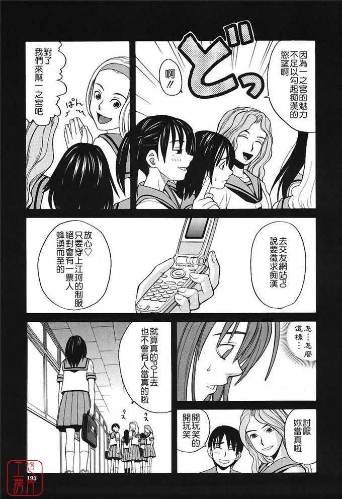 里番库绅士漫画h 杏奈和美由少女肉番h本子