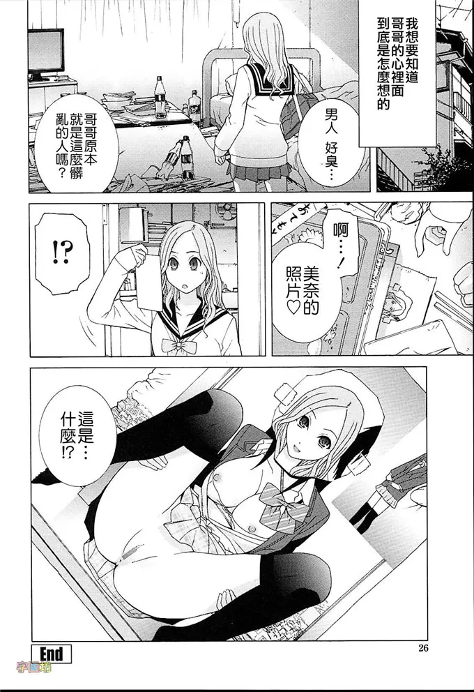 奈美日本邪恶少女鼓励本子漫画