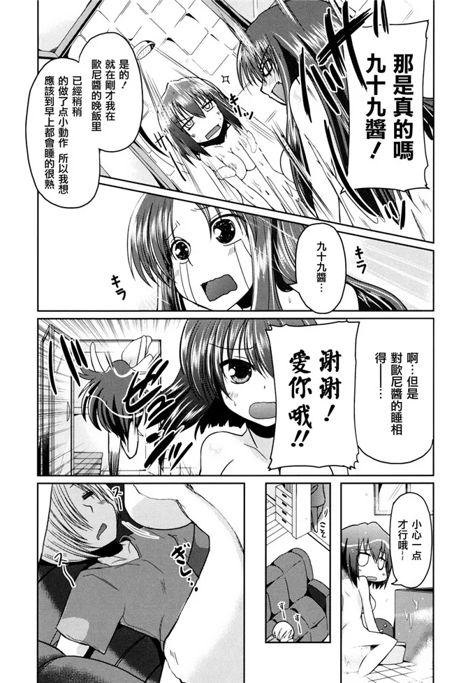 柳九十九妹控福利邪恶少女漫画 兄妹那点事