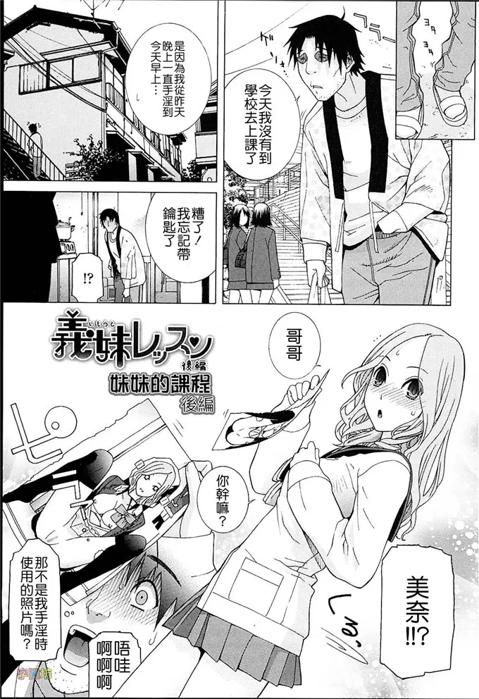 奈美日本邪恶少女鼓励本子漫画