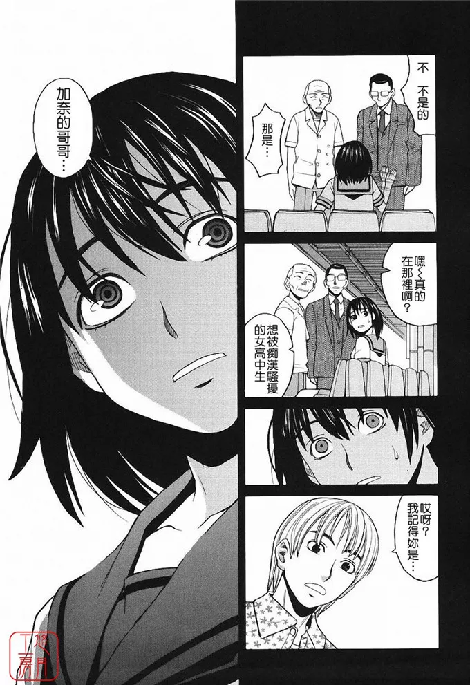 里番库绅士漫画h 杏奈和美由少女肉番h本子