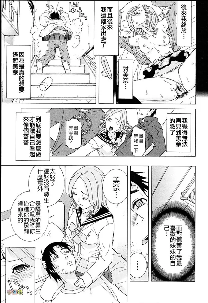 奈美日本邪恶少女鼓励本子漫画