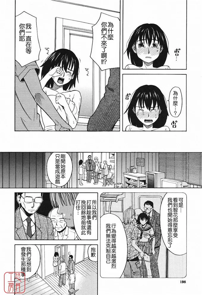 里番库绅士漫画h 杏奈和美由少女肉番h本子