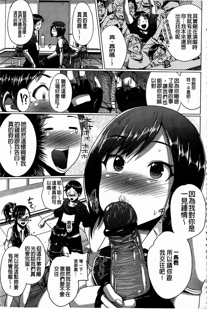 奈奈美和理佳h同人漫画少女 4个小同学竟然4P