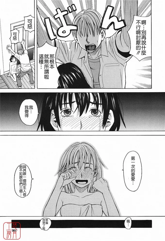 里番库绅士漫画h 杏奈和美由少女肉番h本子