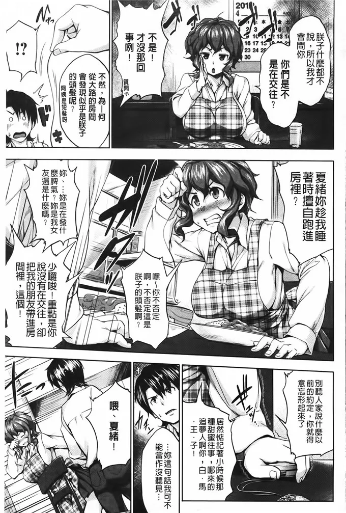 凯特肉番福利漫画 动漫美女色列漫画