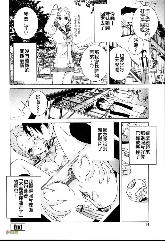 奈美日本邪恶少女鼓励本子漫画