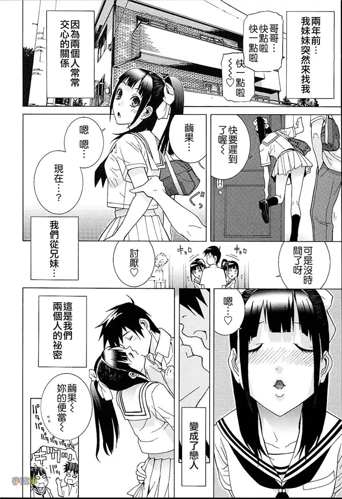 奈美日本邪恶少女鼓励本子漫画