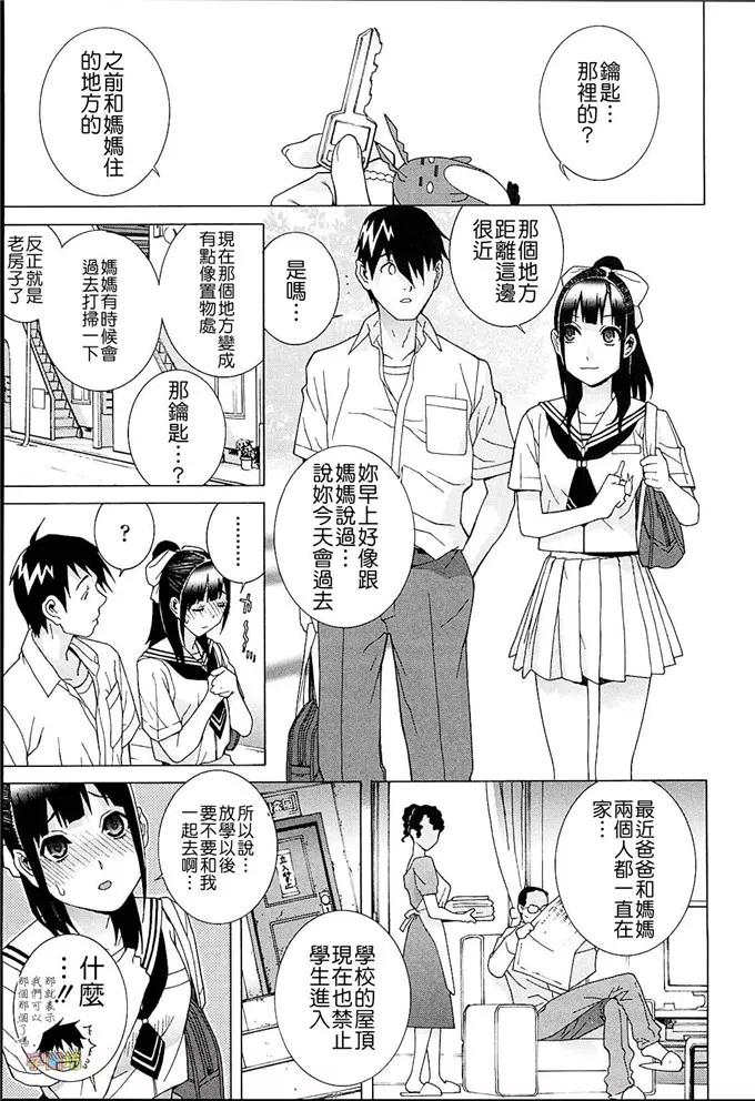 奈美日本邪恶少女鼓励本子漫画