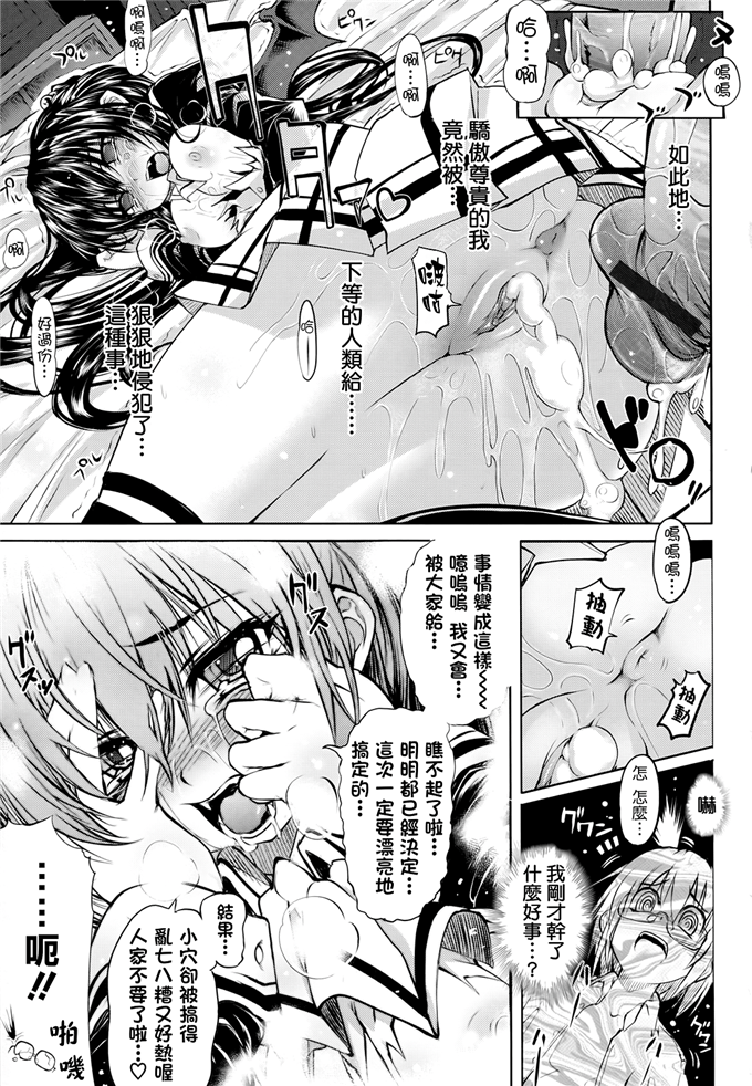 玛丽日本邪恶少女漫画 悲欢离合的公主