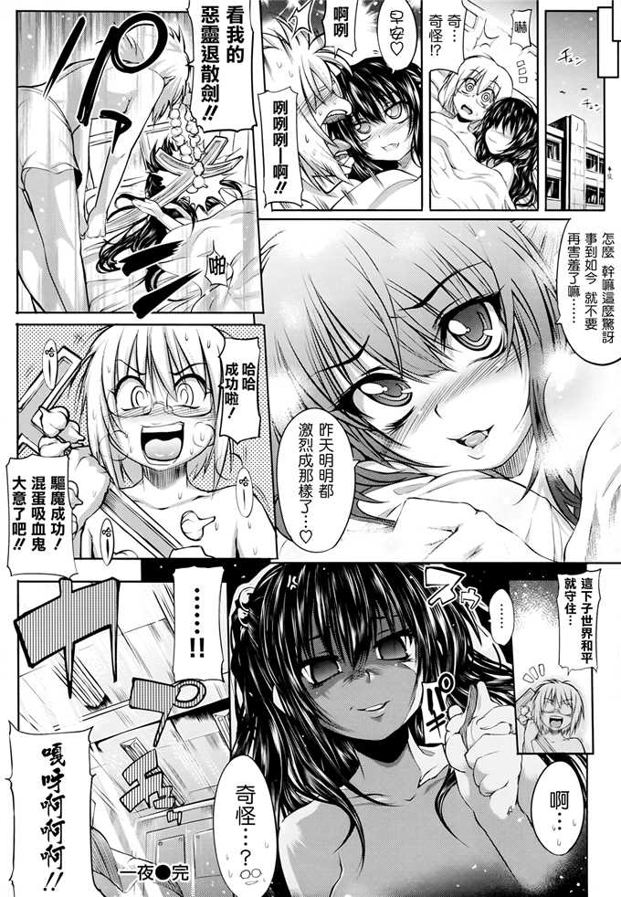 玛丽日本邪恶少女漫画 悲欢离合的公主