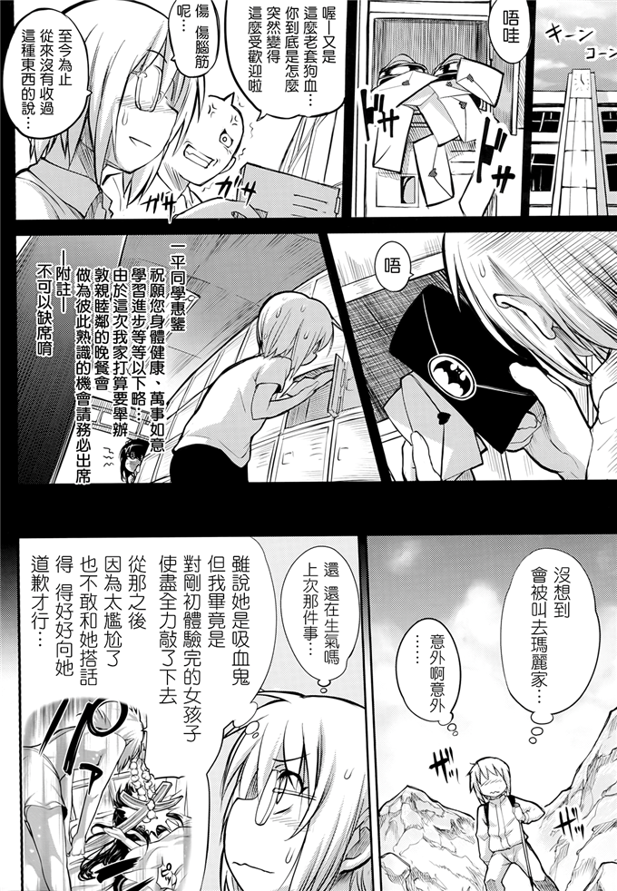 玛丽日本邪恶少女漫画 悲欢离合的公主