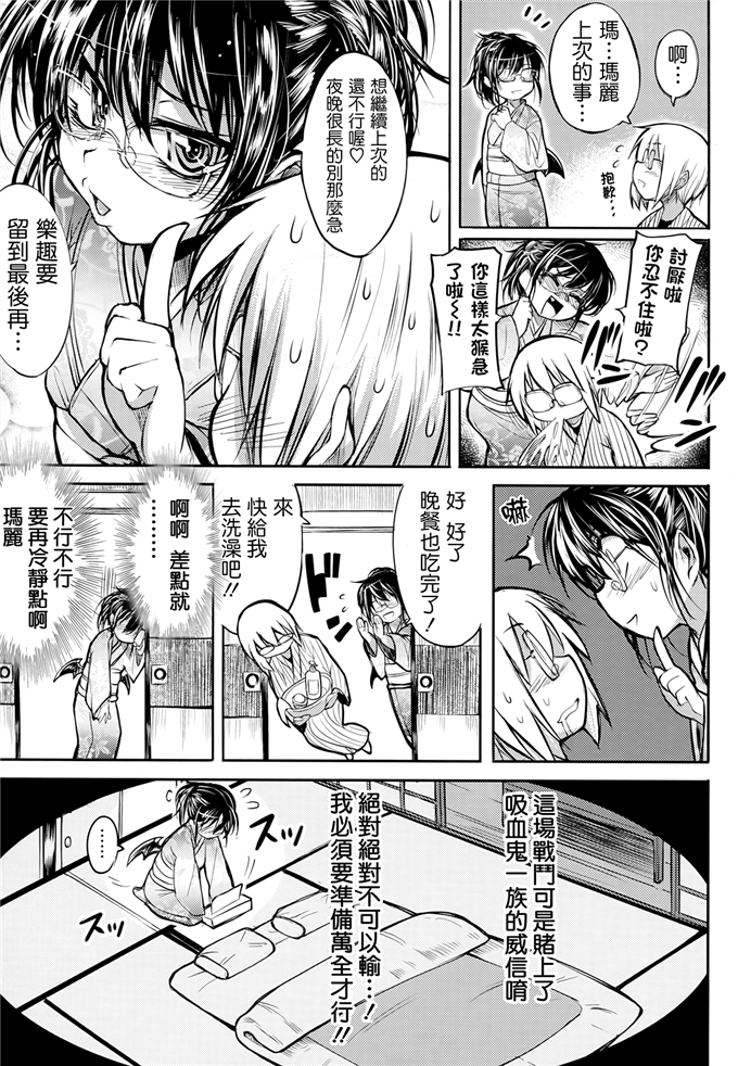 玛丽日本邪恶少女漫画 悲欢离合的公主