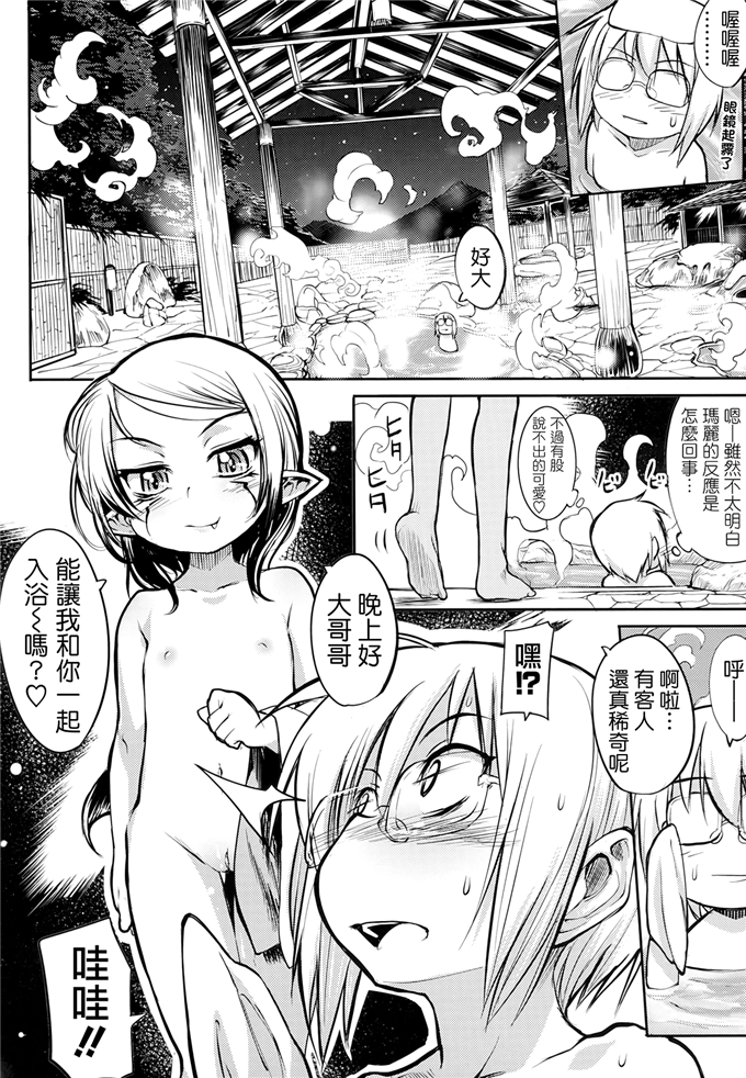 玛丽日本邪恶少女漫画 悲欢离合的公主