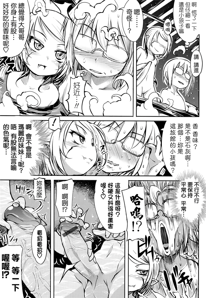 玛丽日本邪恶少女漫画 悲欢离合的公主