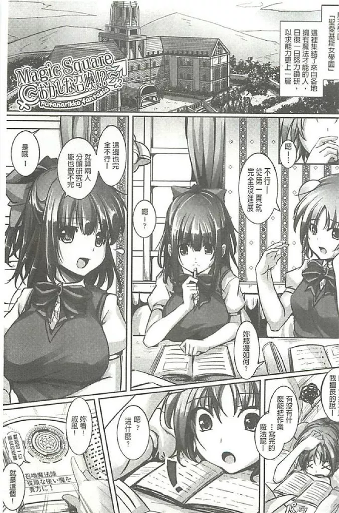 邪恶少女漫画全集 葉山同学在家里偷情