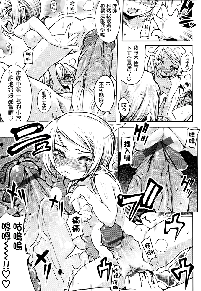 玛丽日本邪恶少女漫画 悲欢离合的公主