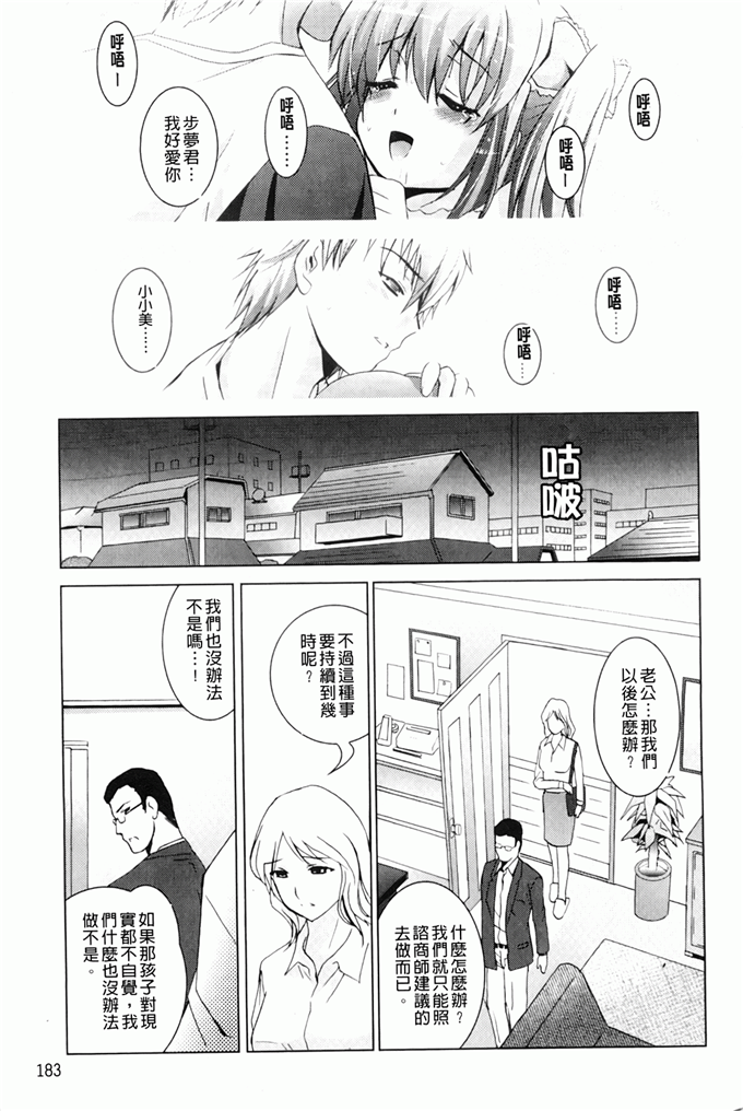 芹花妹控黑魔法福利本子邪恶漫画 成人h漫画