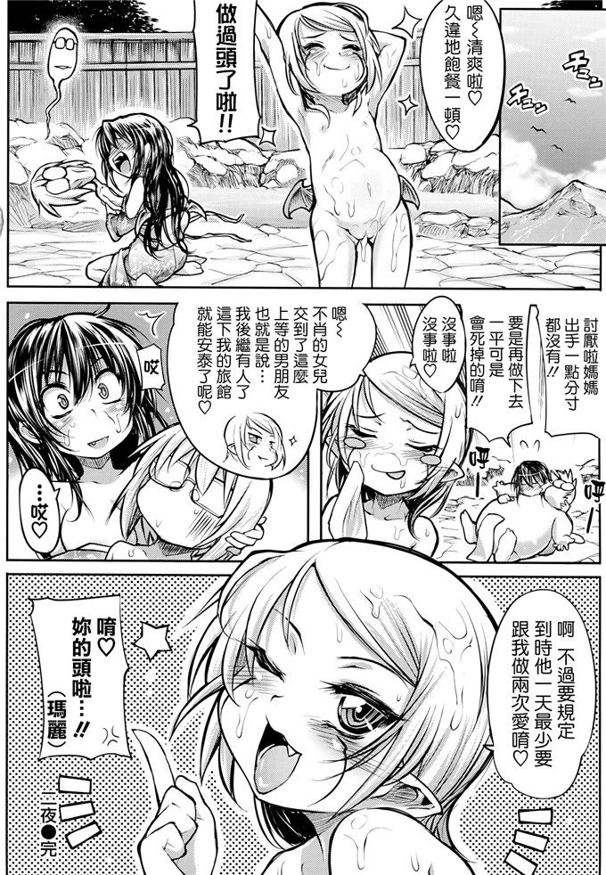 玛丽日本邪恶少女漫画 悲欢离合的公主